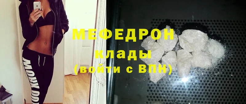 mega зеркало  Гороховец  Меф mephedrone 